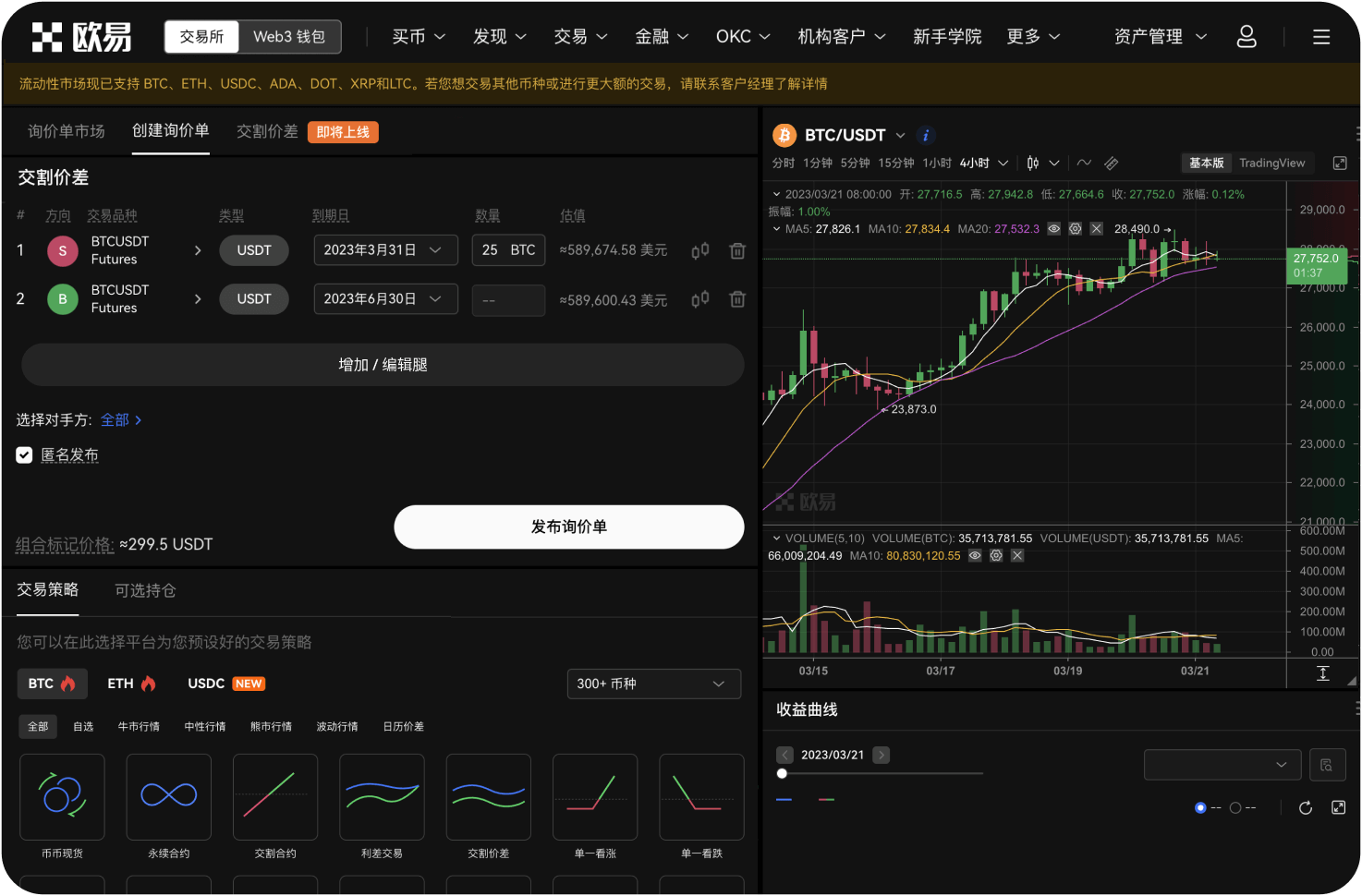 香港在虚拟资产领域扮演什么角色